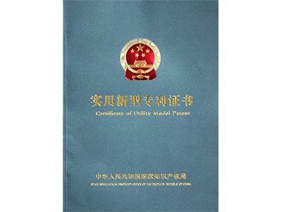 實用專利證書